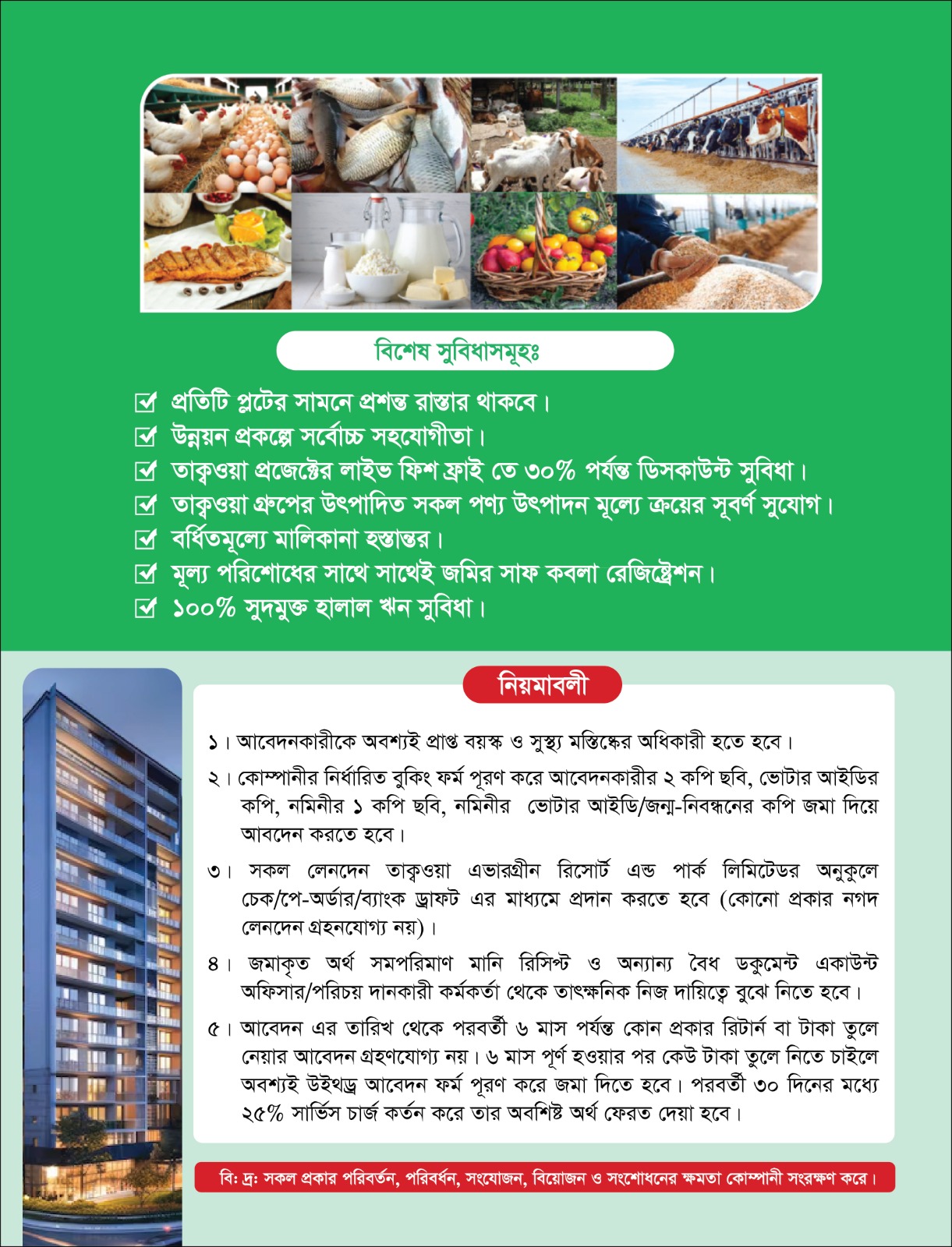 হাজার টাকায় স্বপ্ন পূরণ 