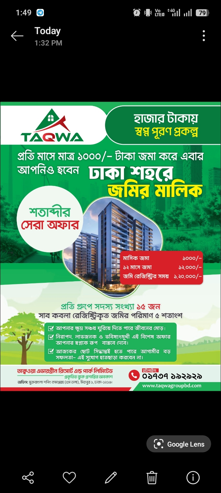 হাজার টাকায় স্বপ্ন পূরণ 