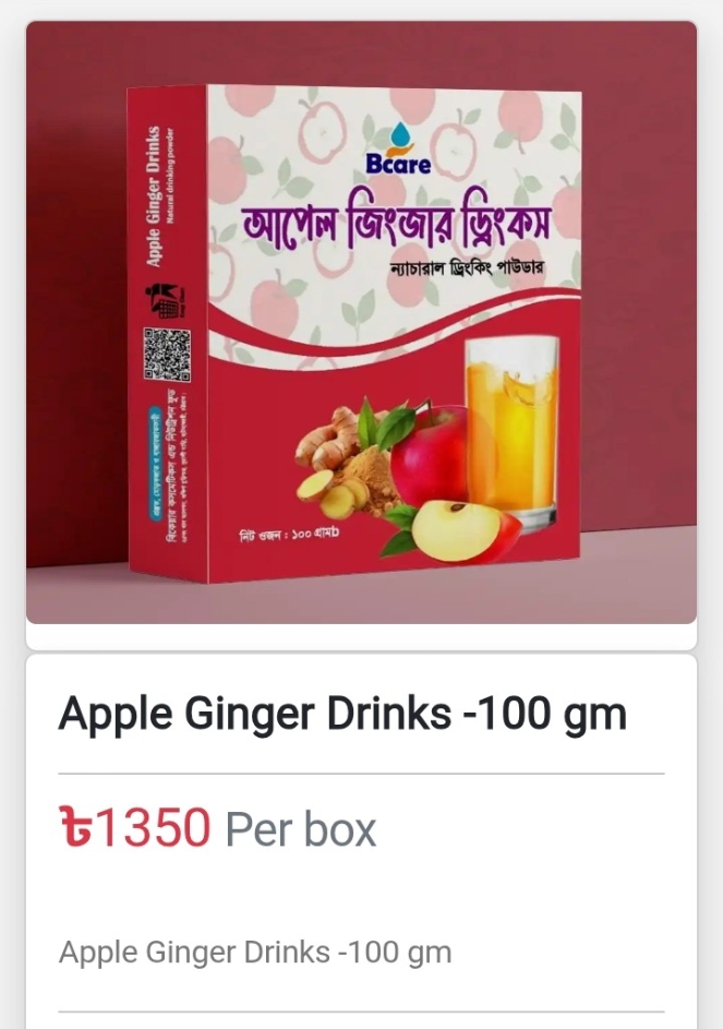 আপেল জিনজার