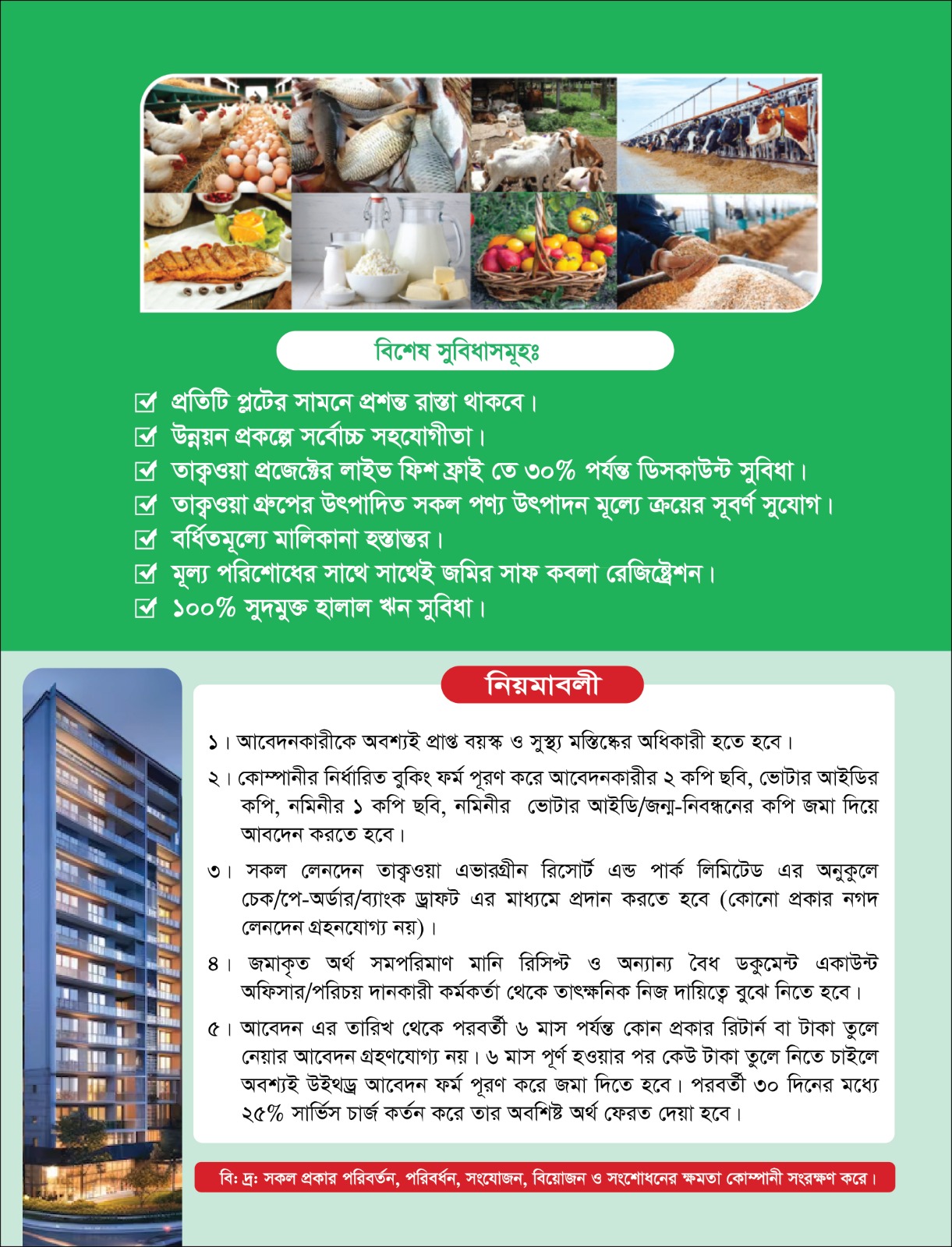 হাজার টাকায় স্বপ্ন পূরণ 